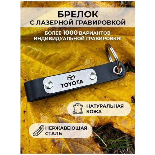 Брелок, Toyota, серый