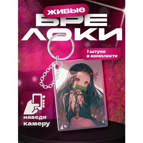 Брелок 1-я Наклейка, черный