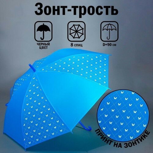 Зонт-трость UNKNOWN, синий