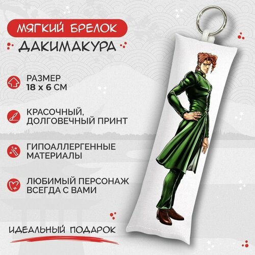 Брелок Anime Dakimakura, мультиколор