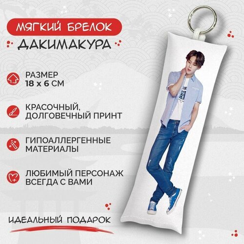 Брелок Anime Dakimakura, мультиколор